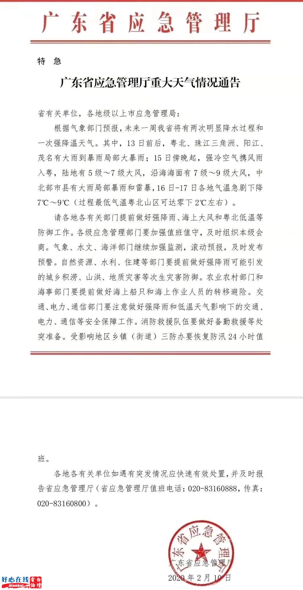 微信图片_20200211230316.jpg